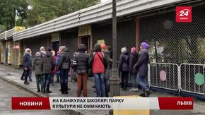 Італійські атракціони у львівському парку культури встановлять навесні