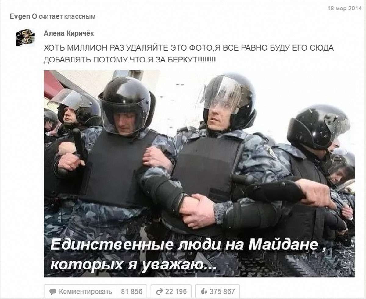 Начальник митного поста в Ужгороді відверто демонструє у соцмережах проросійські погляди