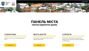 Львівська міськрада відкрила доступ до бази даних розвитку міста