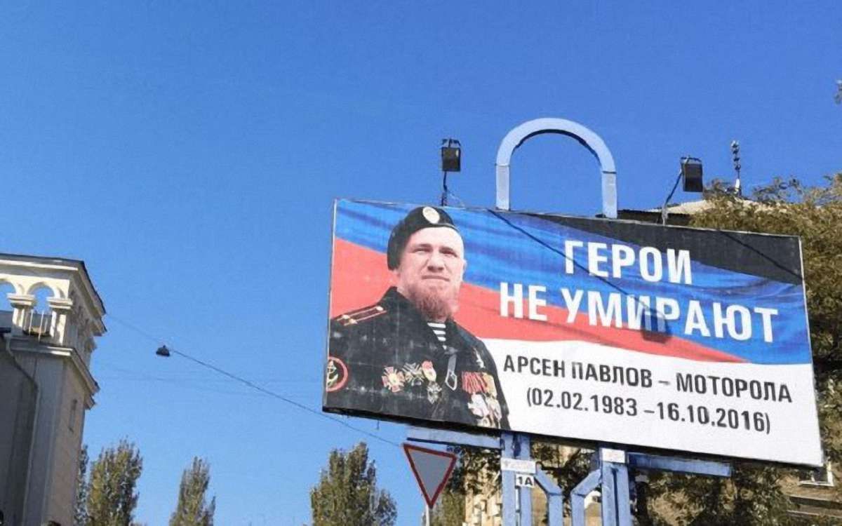 У Донецьку з військовими почестями поховали терориста «Моторолу»