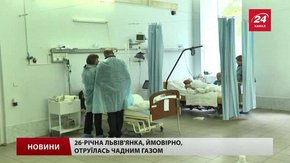 Через отруєння чадним газом у Львові щодня хтось потрапляє до «швидкої», – медики