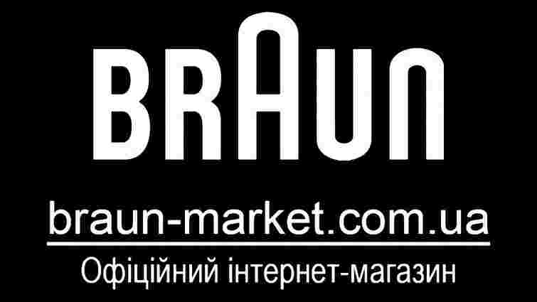 Braun-market.com.ua – флагман on-line продажів техніки Braun