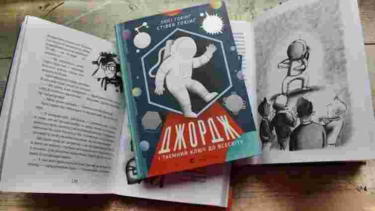 Обкладинка виданої у Львові книги претендує на міжнародну премію
