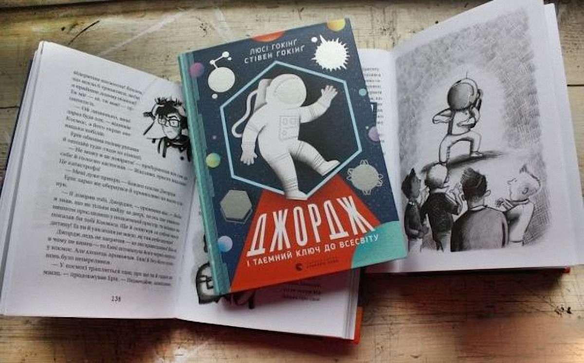 Обкладинка виданої у Львові книги претендує на міжнародну премію
