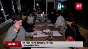 На благодійній «вечері наосліп» у Львові зібрали лише третину запланованої суми