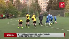 Спортивні гуртки Львова боролися за першість осінньої спартакіади