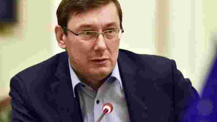 Юрій Луценко повідомив, хто очолить слідство у «справі Януковича»