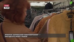 Ярмарок «Харківський товаровиробник» вже вдесяте знову у Львові