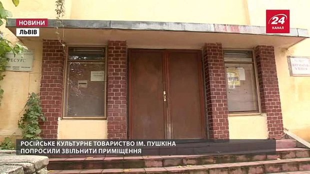 Директор Російського культурного центру обіцяє судитись за приміщення в центрі Львова