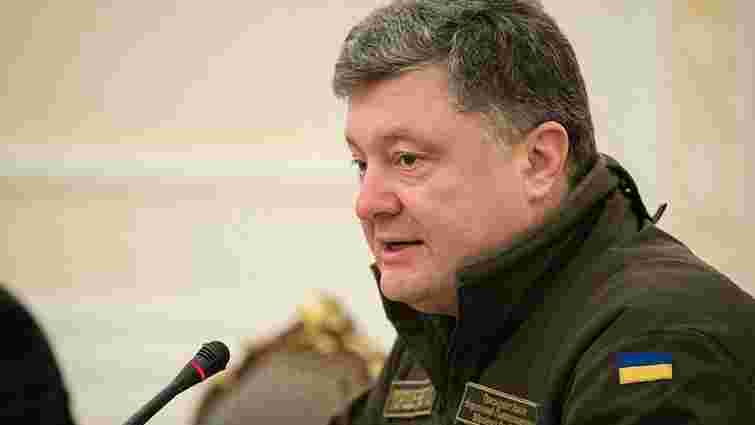 У нас немає АТО, у нас є агресія РФ проти незалежної України, – Порошенко