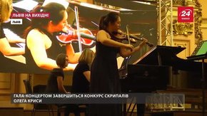 Культурні події на вихідних у Львові