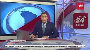 Головні новини Львова за 28 жовтня