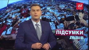 Підсумки тижня за 29 жовтня