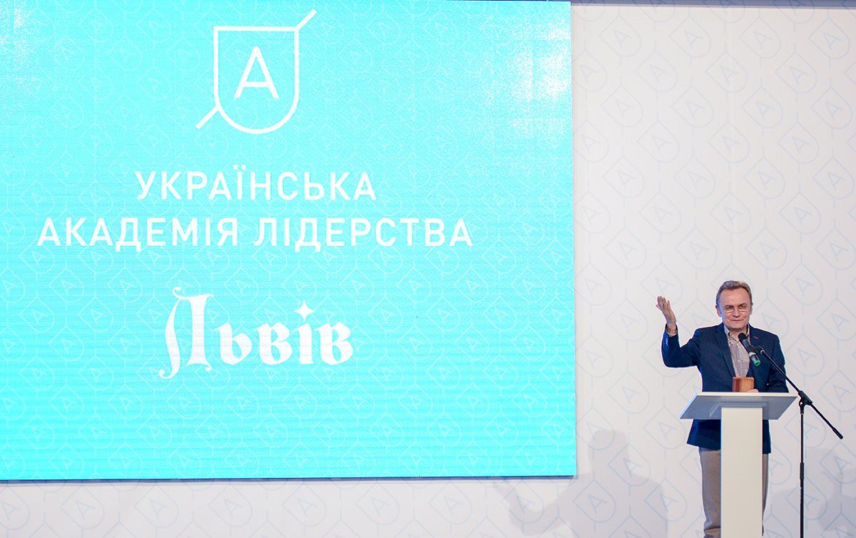 У Брюховичах відкрили Українську академію лідерства
