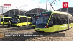 У «Львівелектротрансі» показали шість нових трамваїв