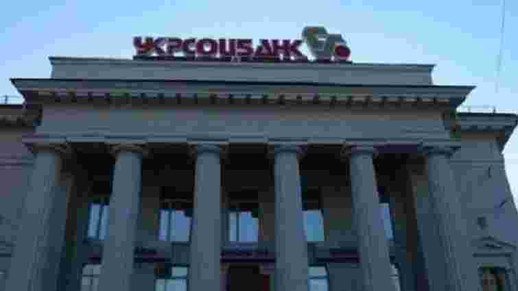 «Альфа-Банк» купив «Укрсоцбанк»