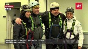 Екстремальними стрибками львів’яни зібрали ₴12 тис. для хворого Андрійка Саса