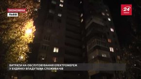 З Нового року квартплата в Україні може зрости