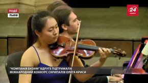 Компанія «Ензим» вдруге підтримала Міжнародний конкурс скрипалів Олега Криси