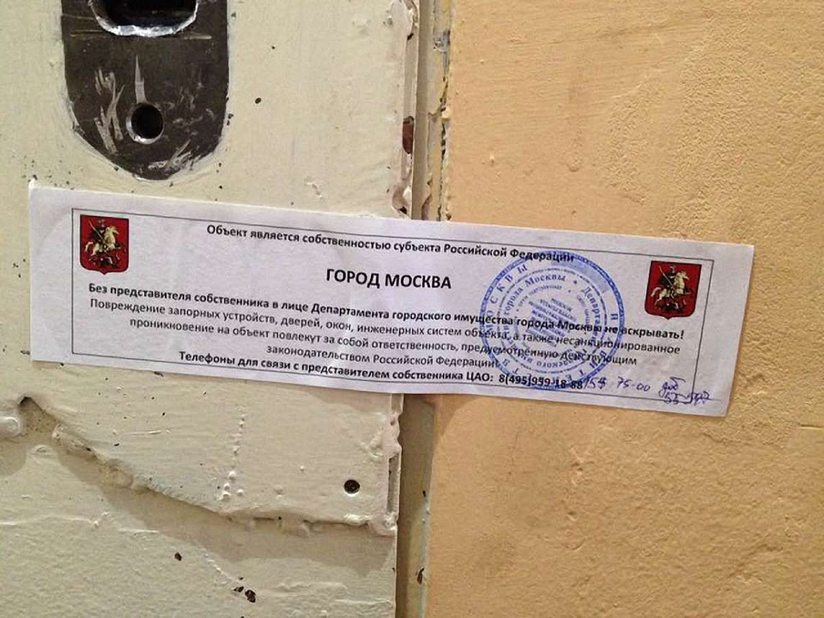 У Москві опечатали офіс правозахисників Amnesty International