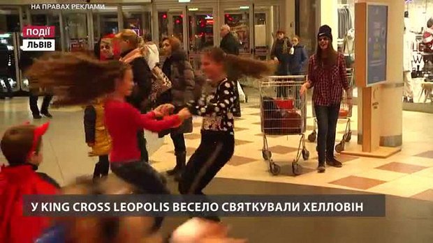 У King Cross Leopolis весело святкували Хелловін