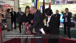 У Львові відкрили XIV Міжнародну стоматологічну виставку «Дентал-Україна»