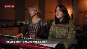 У Львові для проекту «Пісні війни» жінки з родин бійців АТО записують сингл