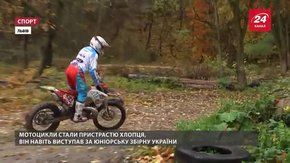 Чемпіон України з трьох дисциплін мотоспорту розповів про свій шлях до успіху