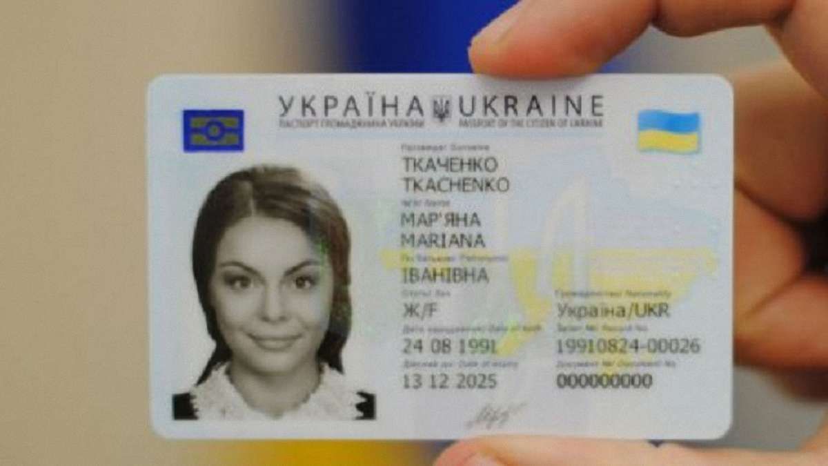 Кабмін визначив вартість оформлення ID-карток