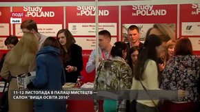 11-12 листопада в Палаці мистецтв буде IV Міжнародна виставка «Осінній салон «Вища освіта 2016»