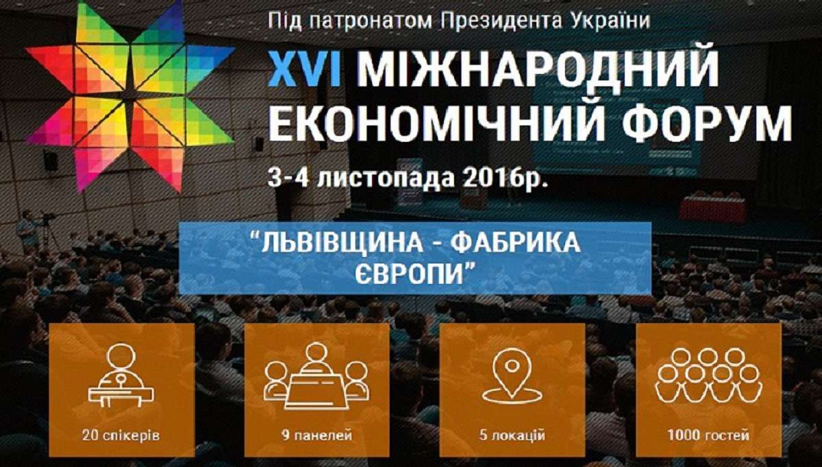 На Львівщині розроблена Стратегія залучення інвестицій та розвитку регіону