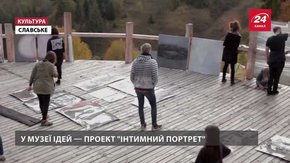 «Інтимний портрет» інтригує у львівському Музеї ідей