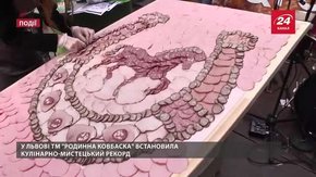 У Львові ТМ «Родинна ковбаска» встановила кулінарно-мистецький рекорд
