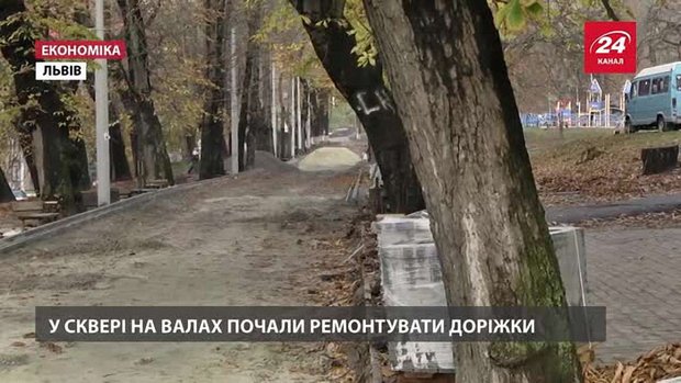 До кінця року у Львові відремонтують сквер На Валах