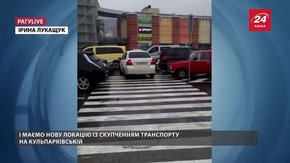 РАГУlive. Випуск за 8 листопада