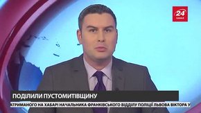 Головні новини Львова за 8 листопада