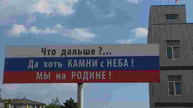 Росія хоче змусити мешканців Криму погасити кредити в українських банках