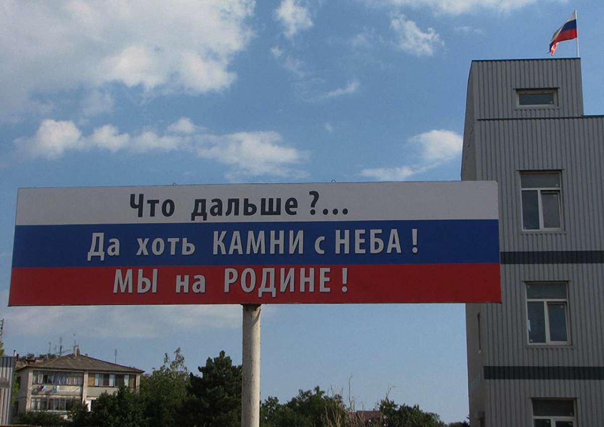 Росія хоче змусити мешканців Криму погасити кредити в українських банках