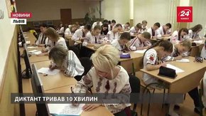Українці написали радіодиктант національної єдності