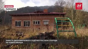 У Гребенові на Львівщині під час будівництва садочка «зник» один поверх