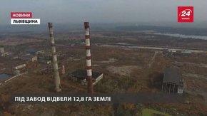 Ексклюзивна аерозйомка ділянки під сміттєпереробний завод на Львівщині
