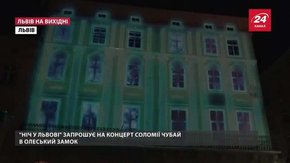 Культурні події на вихідних у Львові
