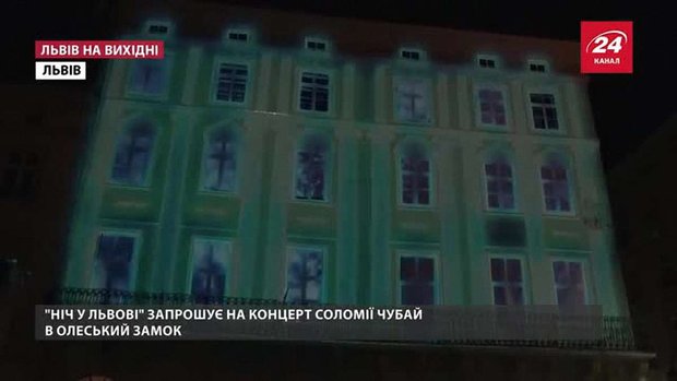 Культурні події на вихідних у Львові