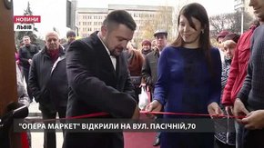 Opera Market відкрили на вул. Пасічній, 70