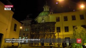 «Ніч у Львові» цього року відвідали понад 10 тисяч осіб