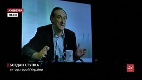 В арт-проекті «Крила» у Львові показали ексклюзивні інтерв’ю Богдана Ступки