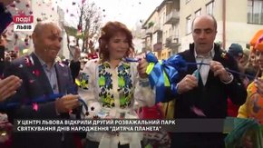 У центрі Львова відкрили другий розважальний парк святкування днів народження «Дитяча Планета»