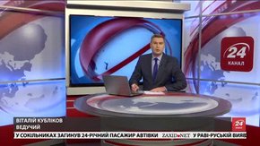 Головні новини Львова за 15 листопада 