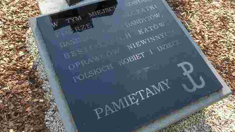 Прокуратура Перемишля закрила справу щодо заміни таблиць на могилах вояків УПА