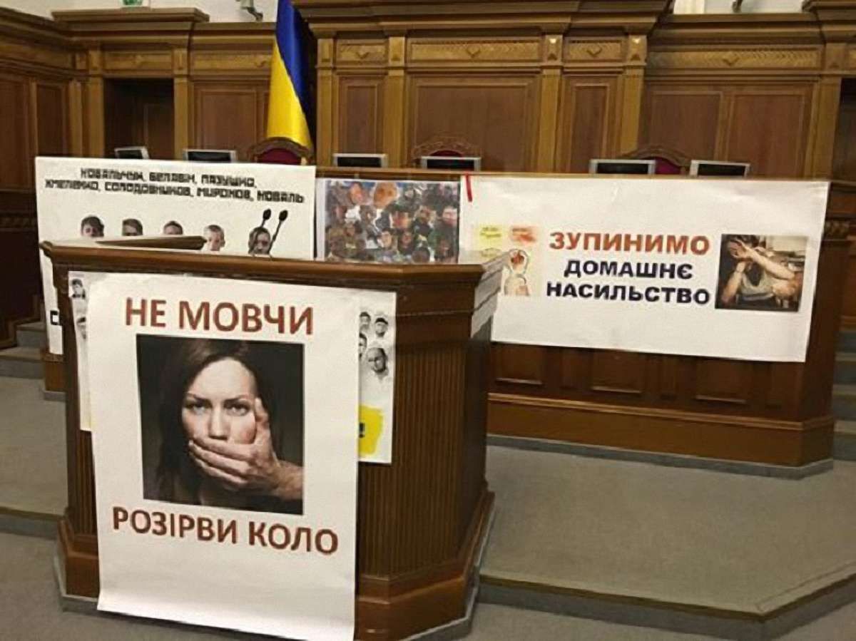 Верховна Рада прийняла за основу законопроект про протидію домашньому насильству